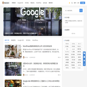 佑元SEO - 专注SEO搜索引擎优化