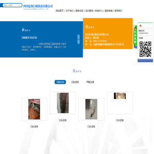 四川亿海白蚁防治有限公司
