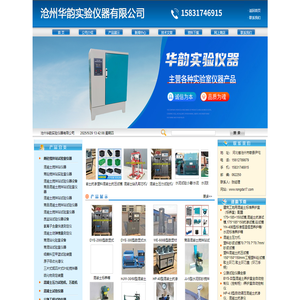 混凝土搅拌站试验仪器,商砼搅拌站试验室仪器设备,商混站实验室仪器,混凝土标养箱,混凝土钻孔取芯机,混凝土标养室设备-沧州华韵实验仪器有限公司