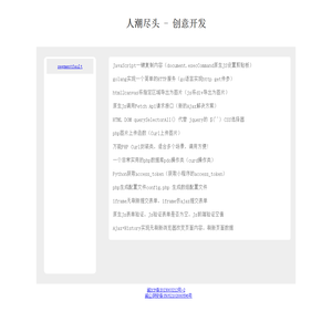 人潮尽头