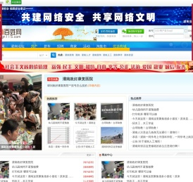 灌南百姓网_灌南生活门户灌南百姓网 -  Powered by Discuz!