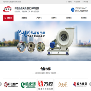 绍兴上虞亿捷风机有限公司