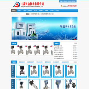 涡轮流量计_气体涡轮流量计_液体涡轮流量计---江苏天信仪表有限公司