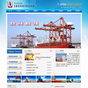 石家庄市奇力科技有限公司