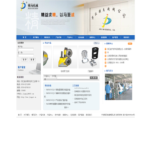 宁波精马机械有限公司