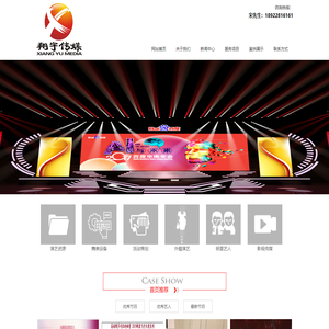深圳翔宇鸿业文化传播有限公司