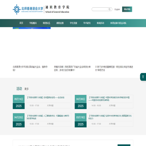 School of General Education