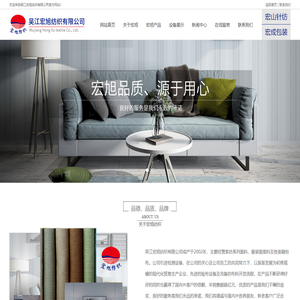 首页_吴江宏旭纺织有限公司