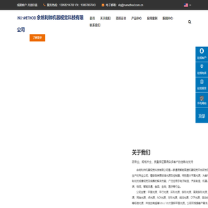 机器视觉光源_背光源_侧光源_平面光源_红外光源_光源厂家_余姚利帅机器视觉科技有限公司
