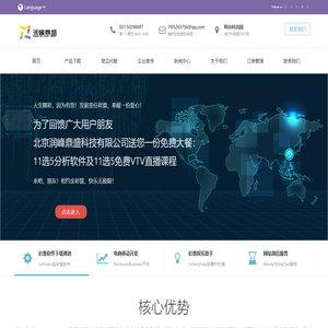 北京润峰鼎盛科技有限公司
