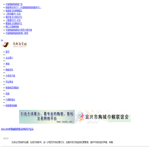 陶都陶瓷城