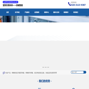 广州派威智能技术有限公司-广州派威智能技术有限公司