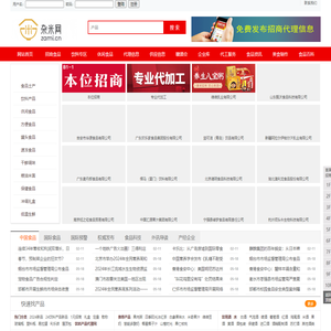 杂米网,是一家专注粮油食品和土特产招商的网站。