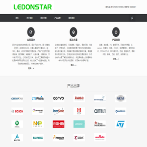 深圳市立准达科技有限公司