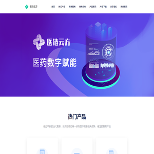 医链云方