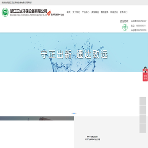 污泥脱水机-卧螺离心机-卧式离心机-三相离心机—浙江正达环保设备