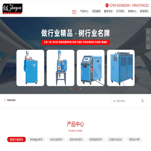 -东莞市住友精密机械科技有限公司