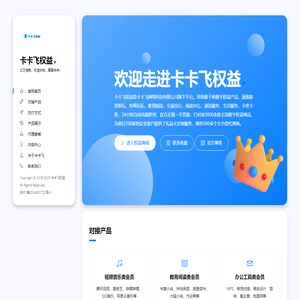 卡卡飞权益-专注数字权益交易-卡卡飞网络科技有限公司旗下平台