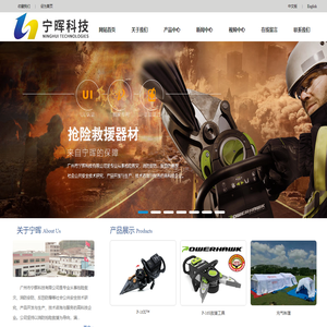 广州市宁晖科技有限公司