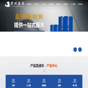 常州蓝亚新材料科技有限公司