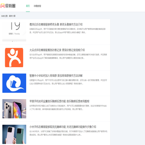 安粉圈 - 免费安卓应用下载-安卓游戏下载站