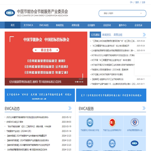中国节能服务网