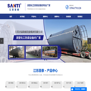 江苏圣泰防腐设备集团有限公司