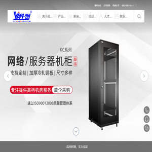 电磁屏蔽机柜_屏蔽机柜厂家_北京华夏蓝图科技有限公司