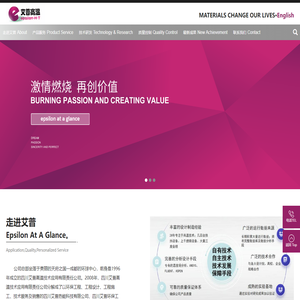 四川艾普热能科技有限公司|艾普高温 Epsilon