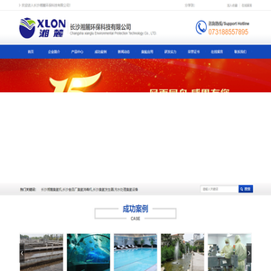 臭氧发生器,臭氧机,臭氧消毒机,臭氧设备,长沙湘麓环保科技有限公司