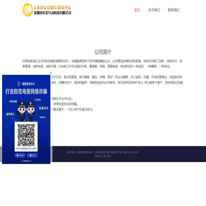 深圳市乐多互动科技有限公司