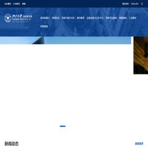 浙江大学海南研究院