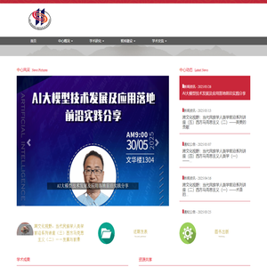 中国少数民族研究中心