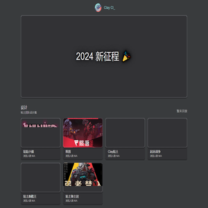 Clay 粘土云