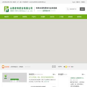 山西固体肥料,大量元素水溶肥料,中量元素水溶肥料,微量元素系列肥料,液体肥料,单一元素肥料,多元素肥料 - 山西宏特肥业有限公司