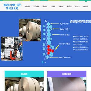 路宝利(北京)科技有限公司常州分公司-