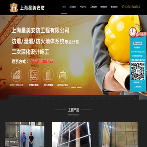 防爆墙_泄爆墙_4小时防火墙_专注二次深化设计施工厂家-上海星美安防工程有限公司