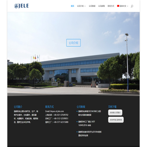 首页 - JELE 捷朗机电