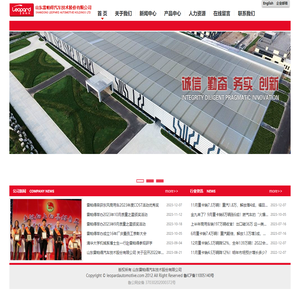 欢迎访问山东雷帕得汽车技术股份有限公司网站