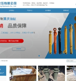 重庆油缸-重庆乾众液压有限公司