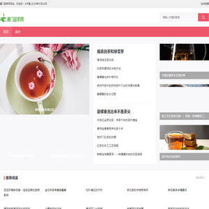 茶网-茶叶知识_茶文化_茶艺茶道_茶具 -厦门品茶网