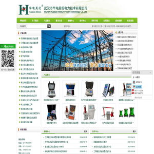 交直流试验变压器_变频谐振耐压试验装置|武汉市华电美伦电力技术有限公司|首页