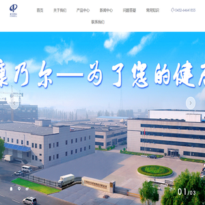 吉林康乃尔药业有限公司