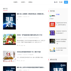 捷嘉冷链商务网