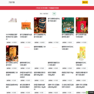 万语千颜电子商务有限公司