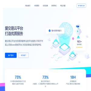 爱交易云平台 - 山西心情科技有限版权所有