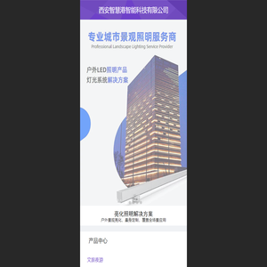 陕西楼体亮化工程公司_专业提供西安景观照明及亮化工程等服务！