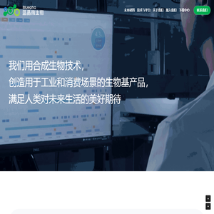 生物降解材料厂家|pha可降解材料公司|环保包装材料厂家-蓝晶微生物_基于合成生物学技术的分子和材料创新企业