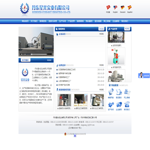 丹东星光实业有限公司