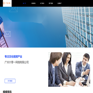 广州六零一